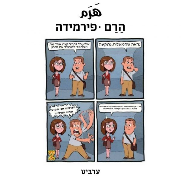 פירמידה