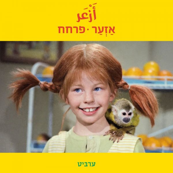 פרחח