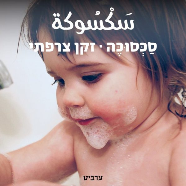 זקן צרפתי