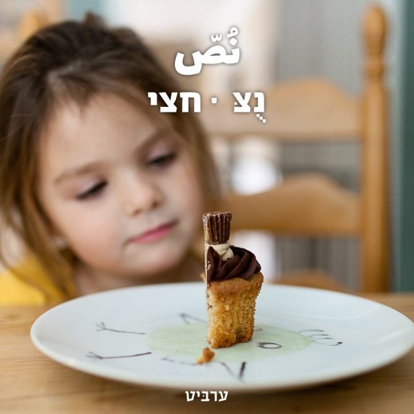 חצי