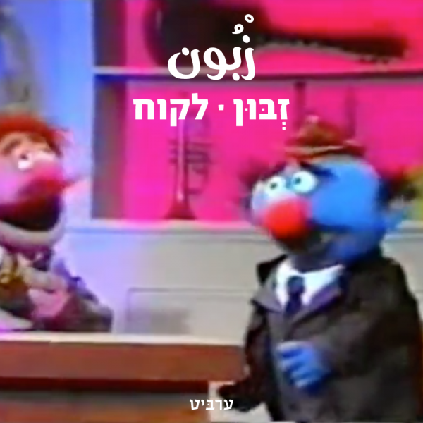 לקוח