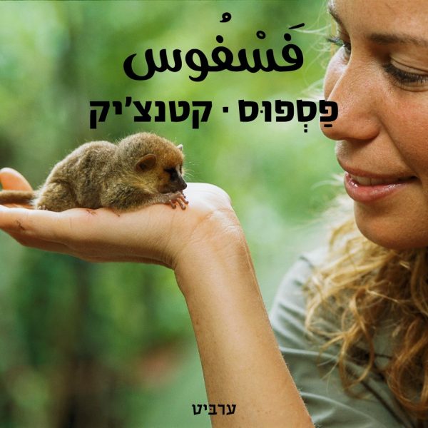 קטנצ’יק