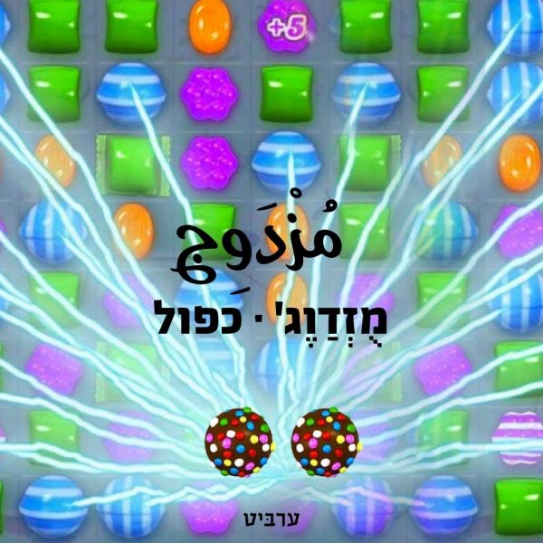 כפול