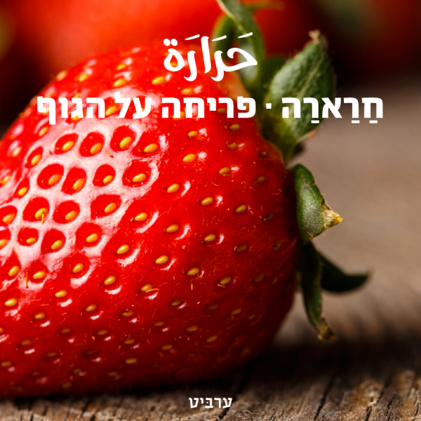 פריחה על העור