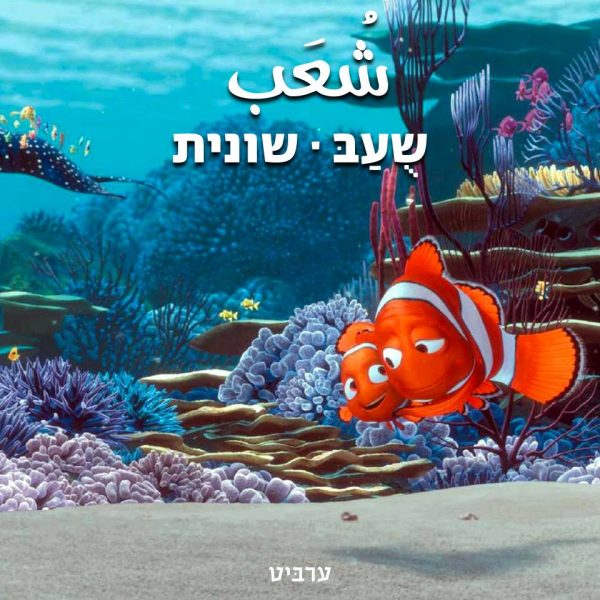 שונית