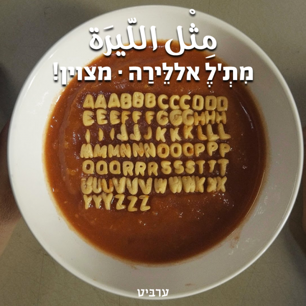 מצוין!