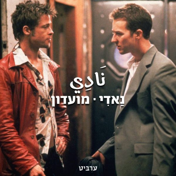 מועדון