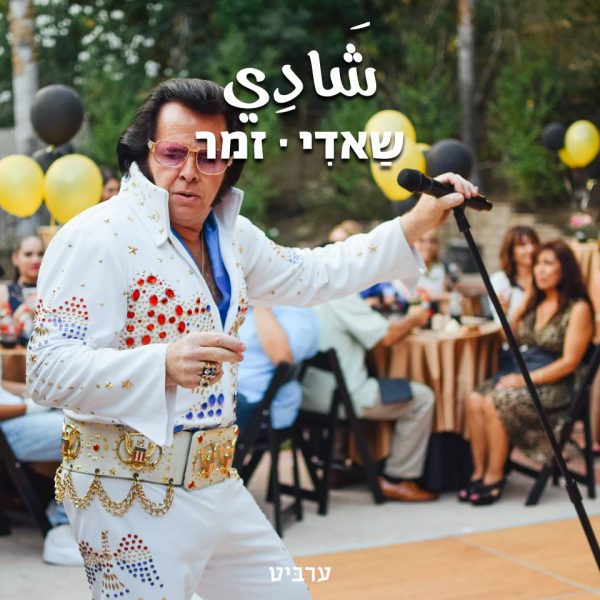 זמר