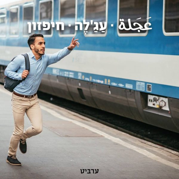 חיפזון