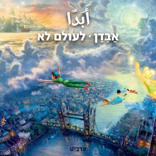 לעולם לא