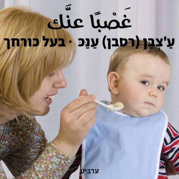 בעל כורחך