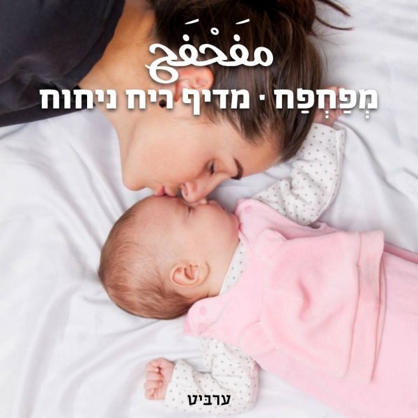 מדיף ריח ניחוח