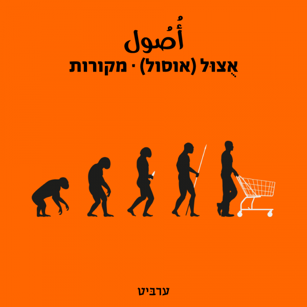 מקורות