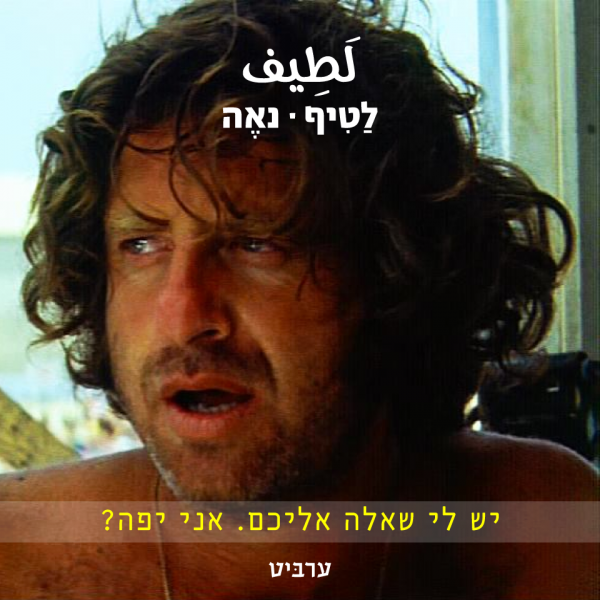 נָאֶה