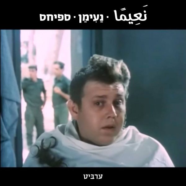 ספיחס