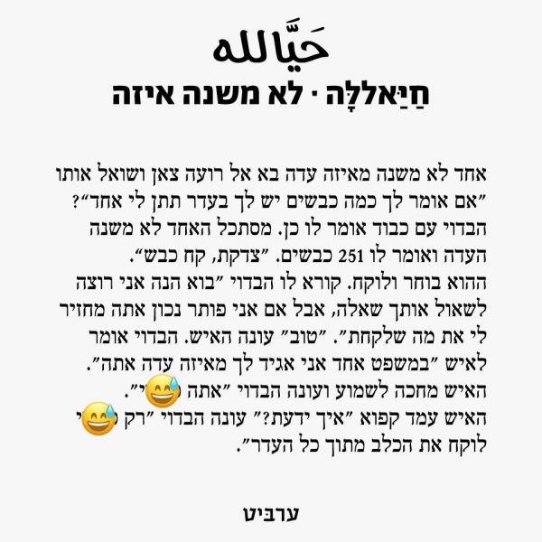 לא משנה איזה