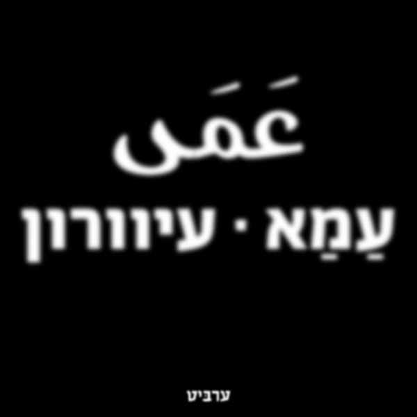 עיוורון