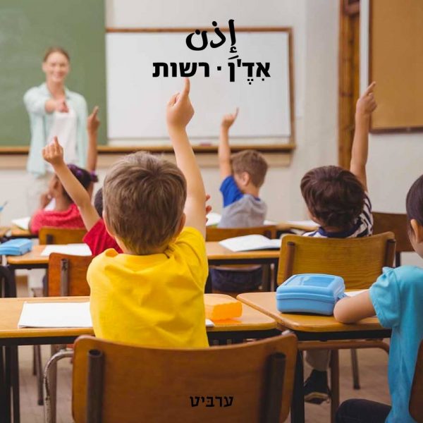 רְשות