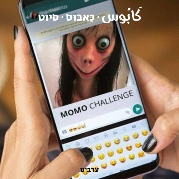 סיוט