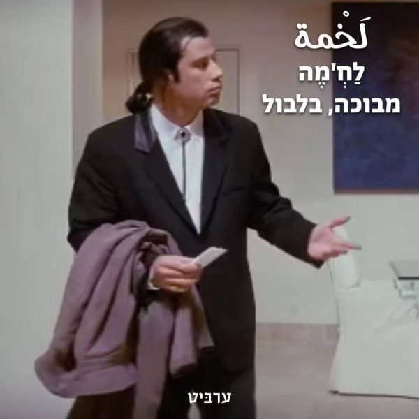 מבוכה, בלבול