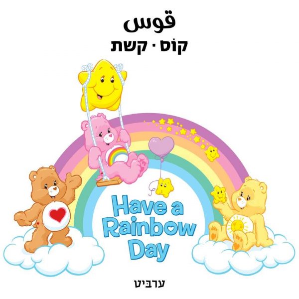 קשת