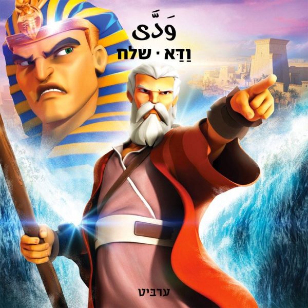 שָלַח