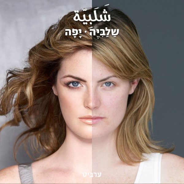 יָפָה