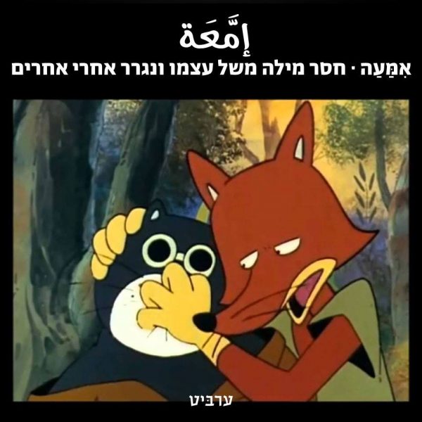 חסר מילה