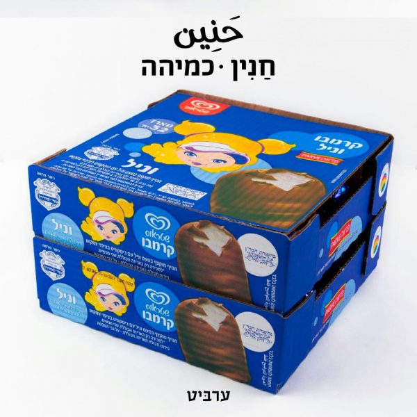 כמיהה