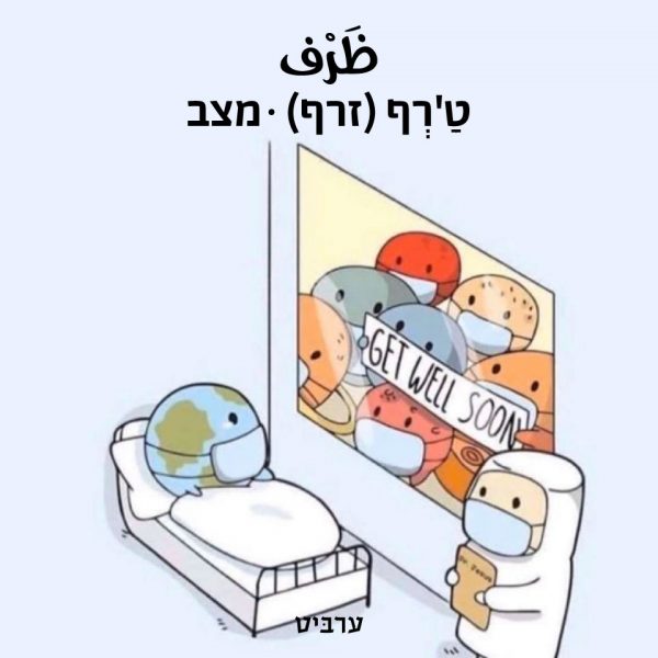 מצב