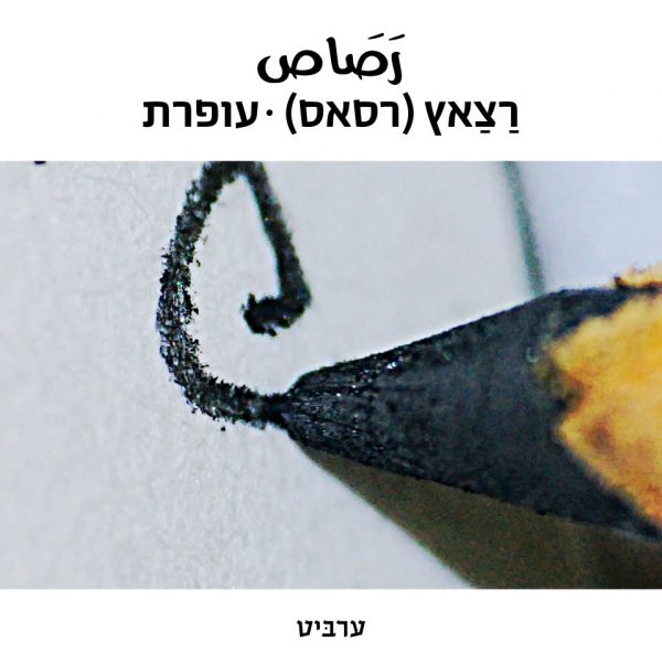 עופרת