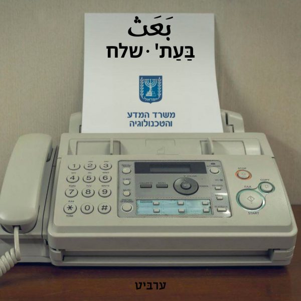 שלח