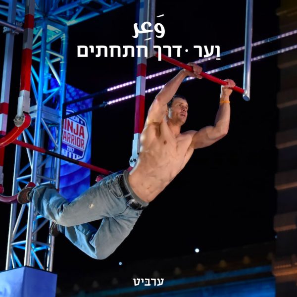 דרך חתחתים