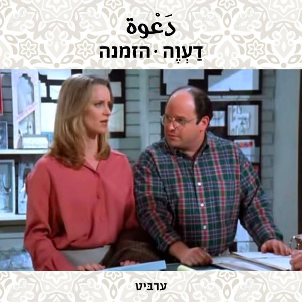 הזמנה