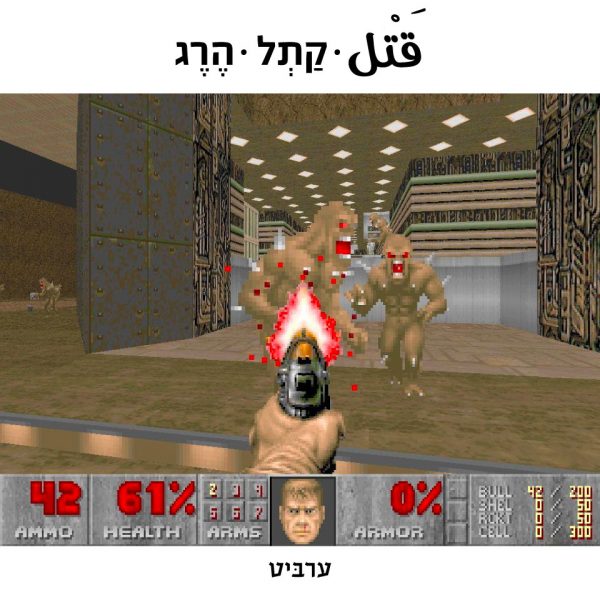 הרג