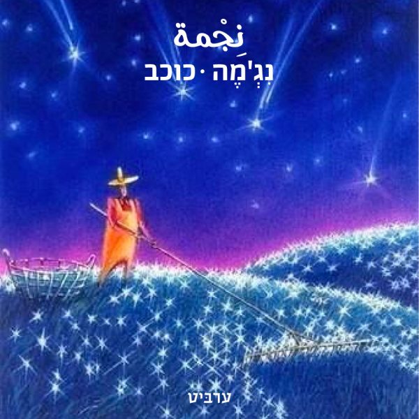 כוכב