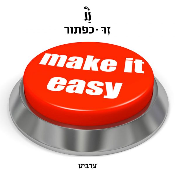 כפתור