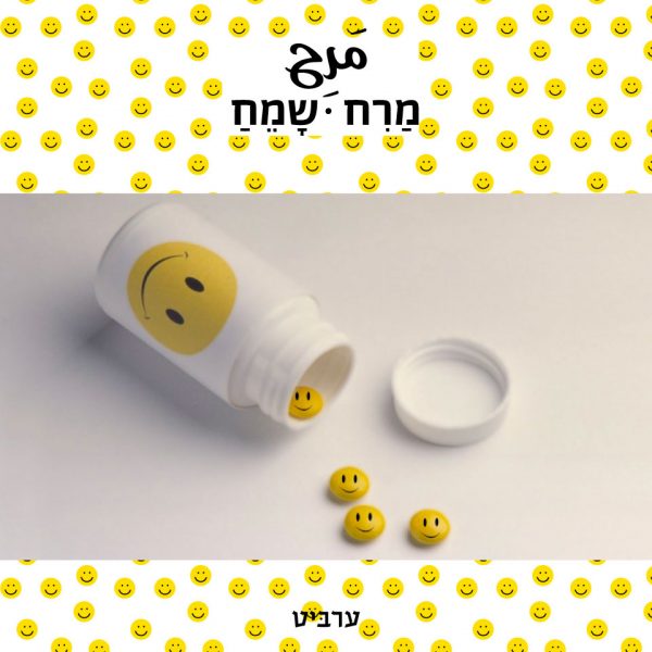 שמח