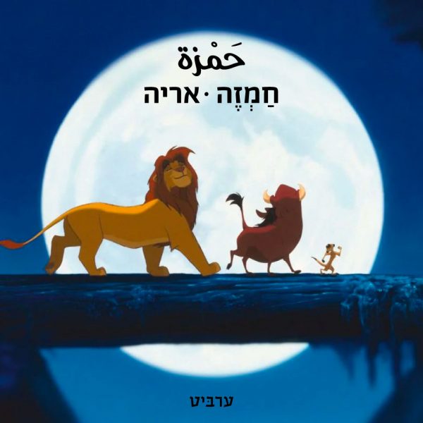 אריה