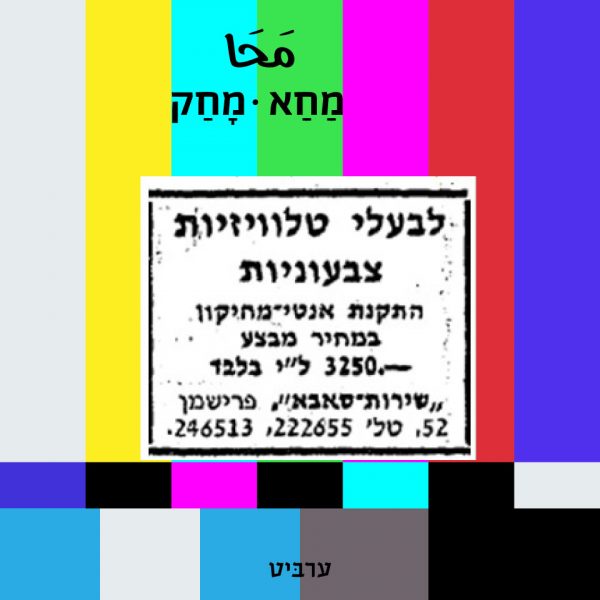 מחק