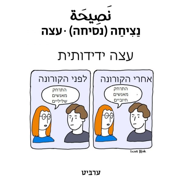 עצה