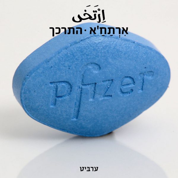 התרכך