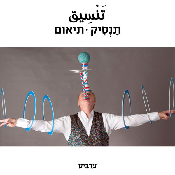 תיאום