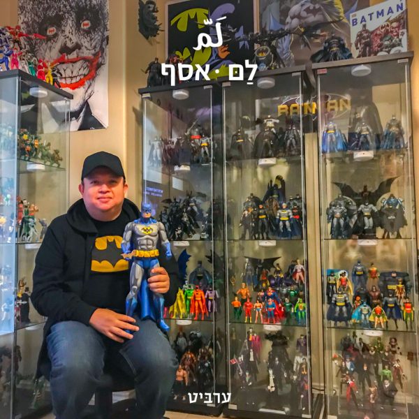 אסף