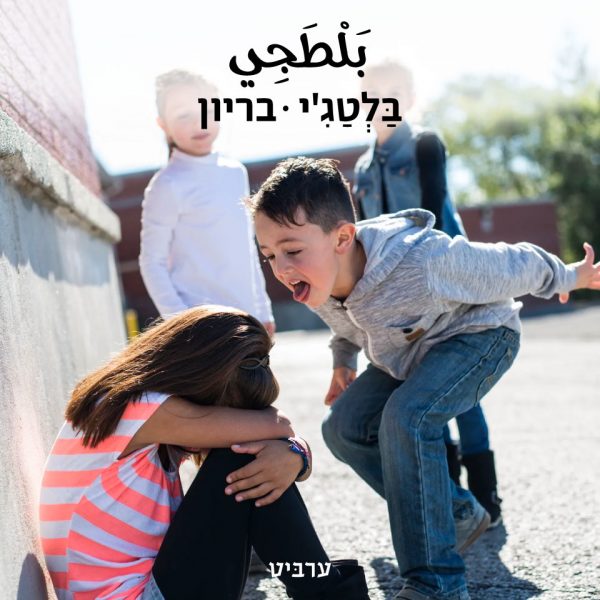 בריון