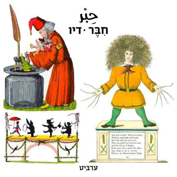 דיו