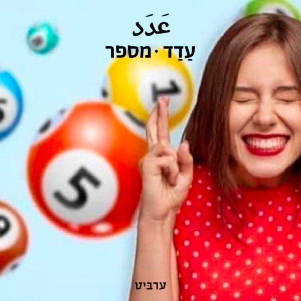 מספר