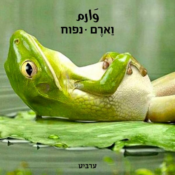 נפוח