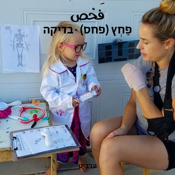 בדיקה