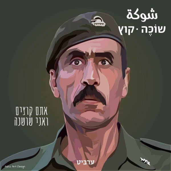 קוץ